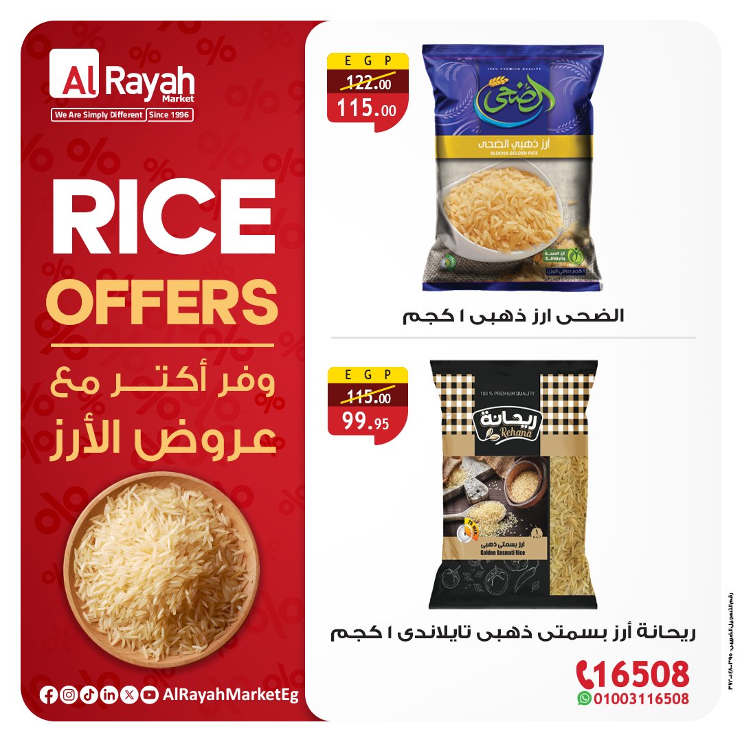 al-raya offers from 8nov to 2nov 2025 عروض الراية من 8 نوفمبر حتى 2 نوفمبر 2025 صفحة رقم 1